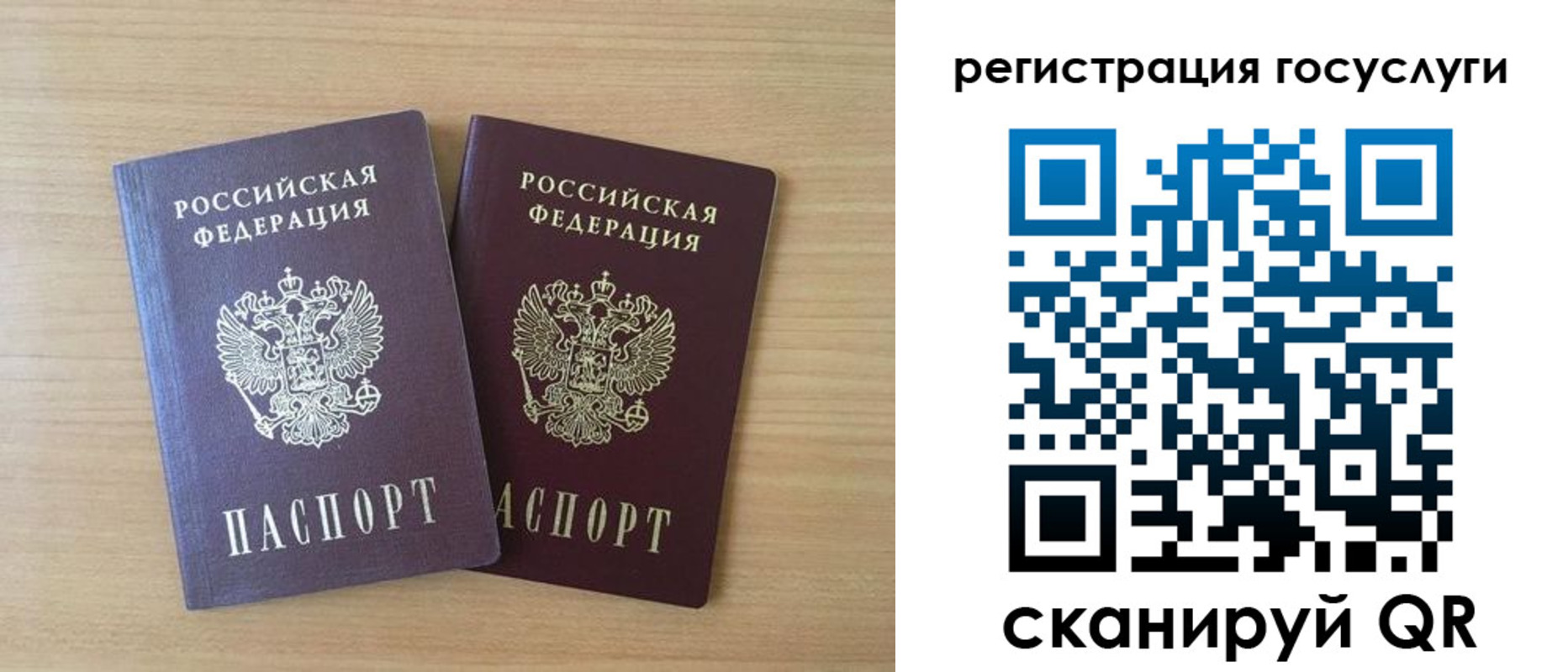 временная прописка в Свирске