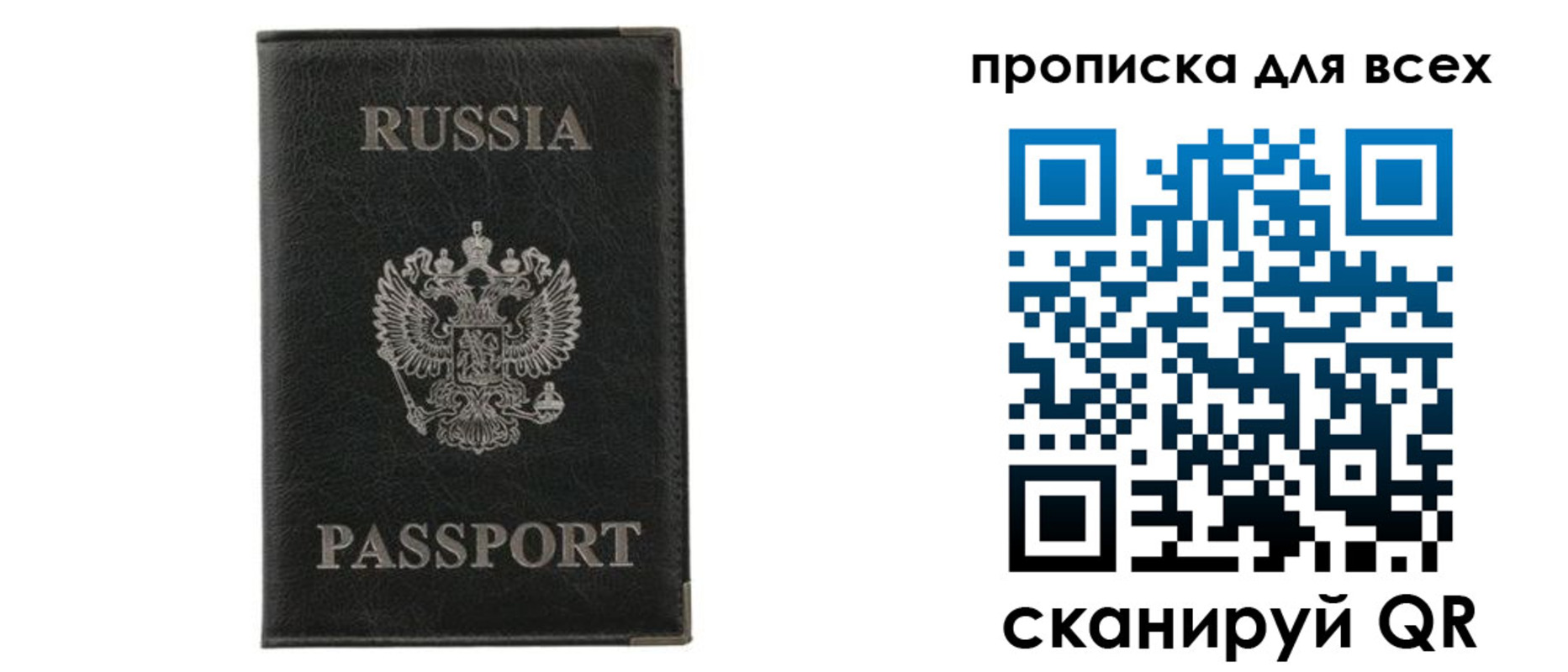 прописка штамп в Свирске