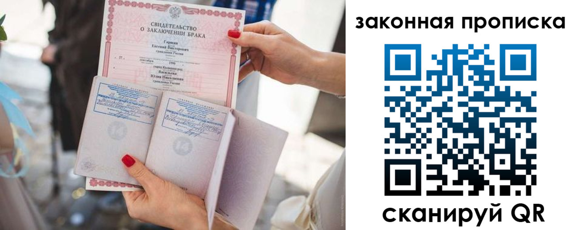 прописка поиск в Свирске
