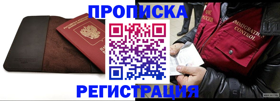 регистрация в Свирске